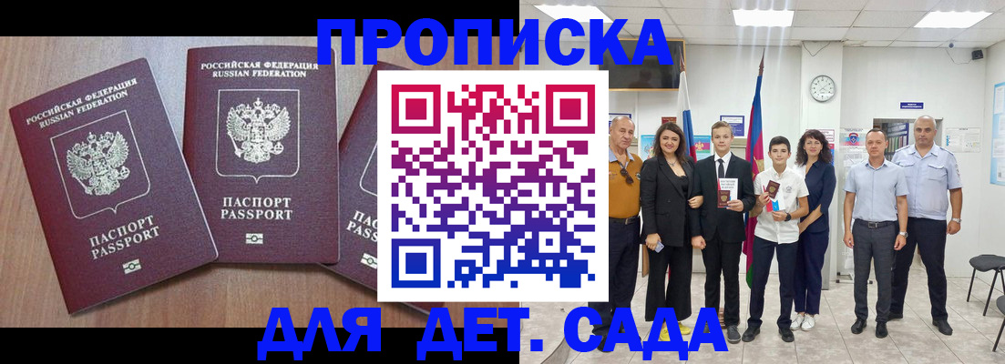 регистрация в Адыгейске
